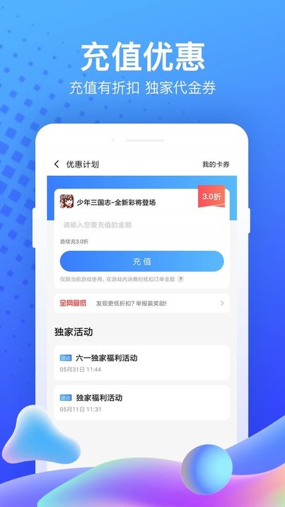 皇冠新体育App官方下载官方版鏖战三国最新版单机版下载